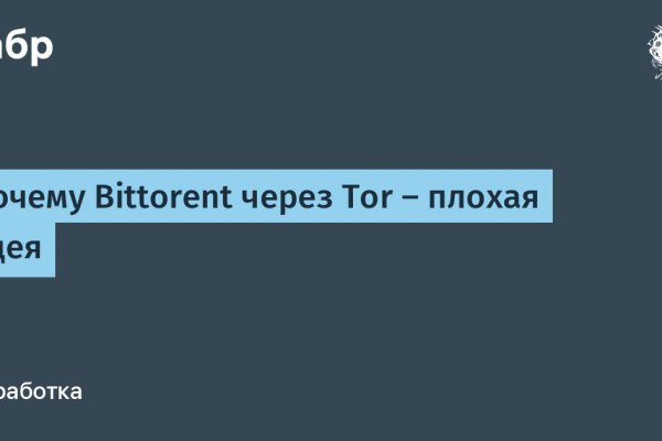 Кракен не заходит