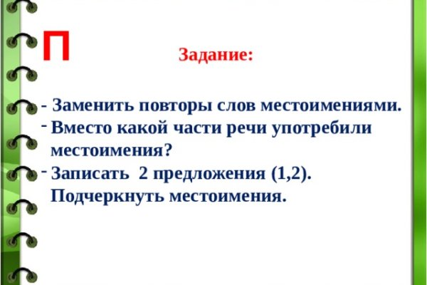 Как открыть ссылку с кракена