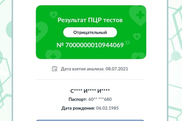 Кракен невозможно зарегистрировать пользователя
